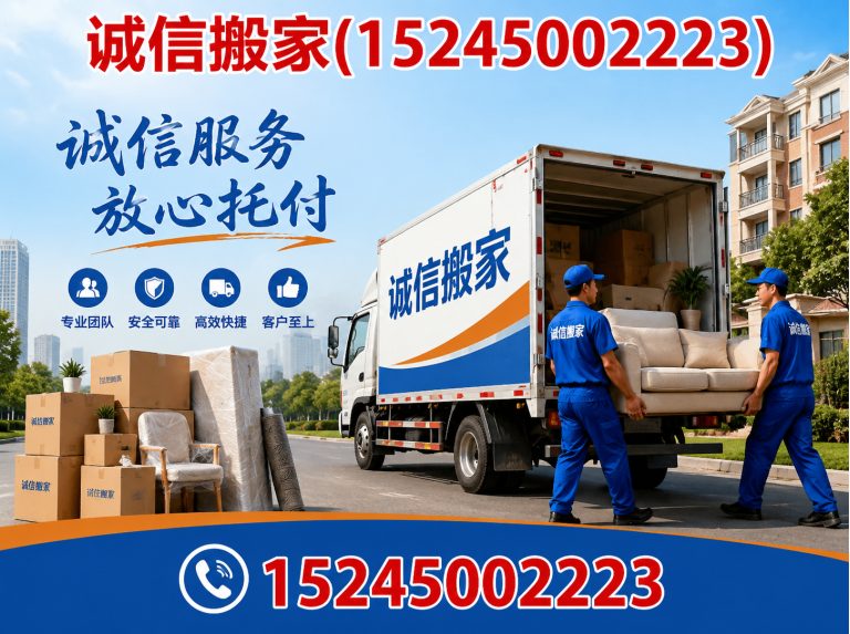 阿城区哈尔滨搬家展示图