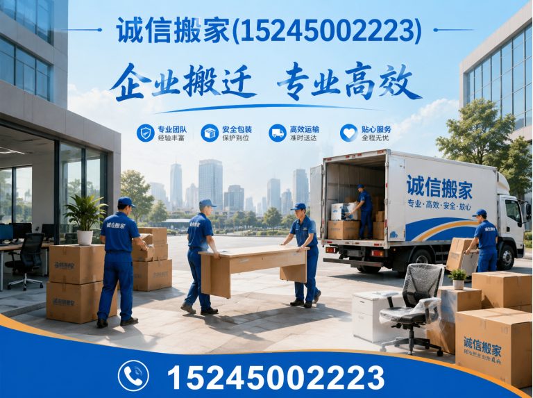 阿城区搬家服务展示图